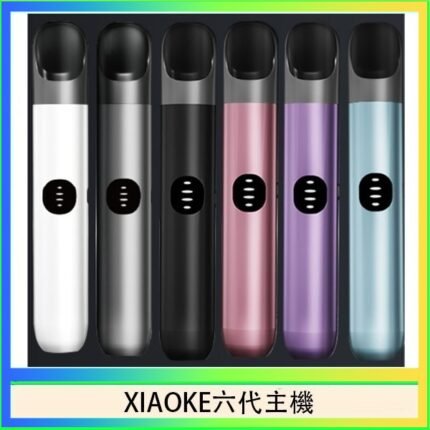 XIAOKE梟客六代電子煙智能變檔主機|6色可選|通用五六代煙彈